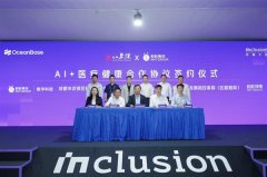 推进AI辅帮诊疗、数字家医、AI就医帮手等立异使